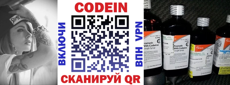 Кодеиновый сироп Lean Purple Drank  Верхнеуральск 