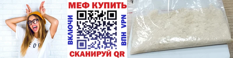МЯУ-МЯУ мяу мяу даркнет сайт Верхнеуральск