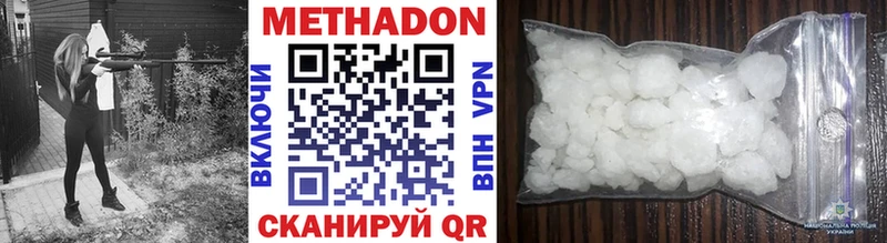МЕТАДОН VHQ  Верхнеуральск 
