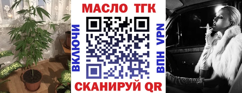 ТГК THC oil  дарнет шоп  Верхнеуральск 